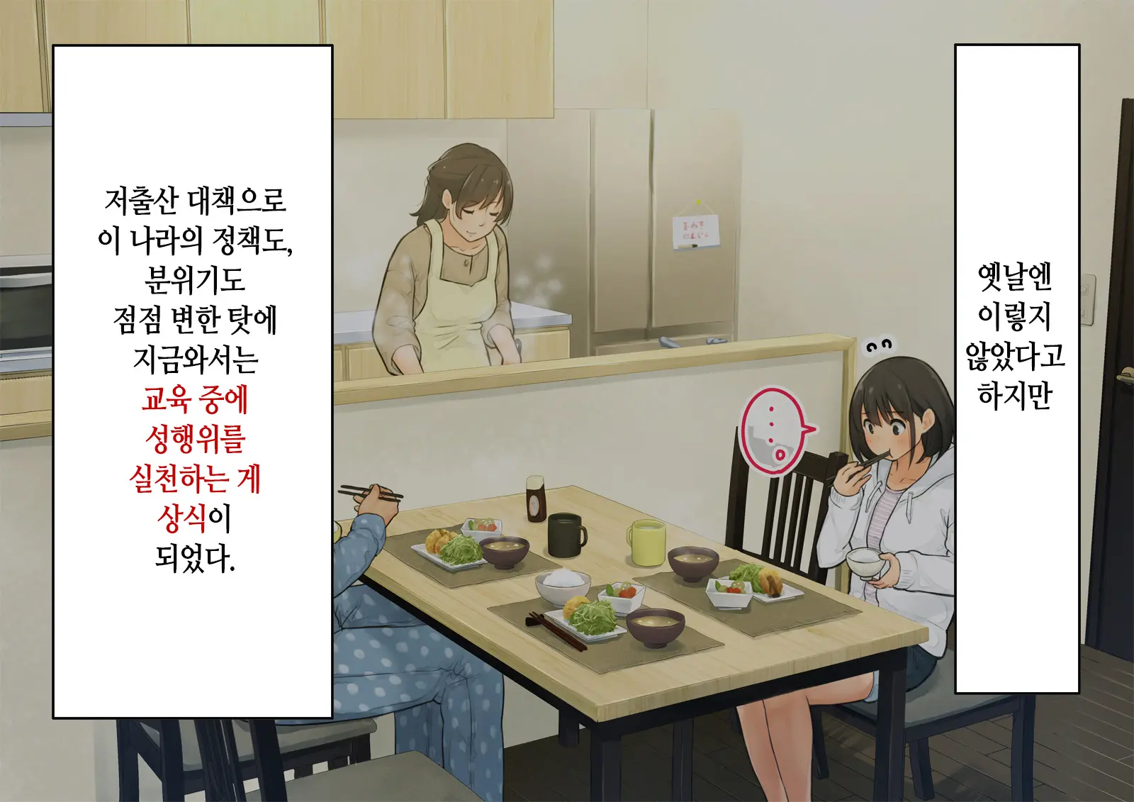 ~Chotto Fushigi Na Oyako No Seikyouiku Sex~ | 부 X 녀 ~ 약간 해괴한 부모자식 성교육 섹스 ~